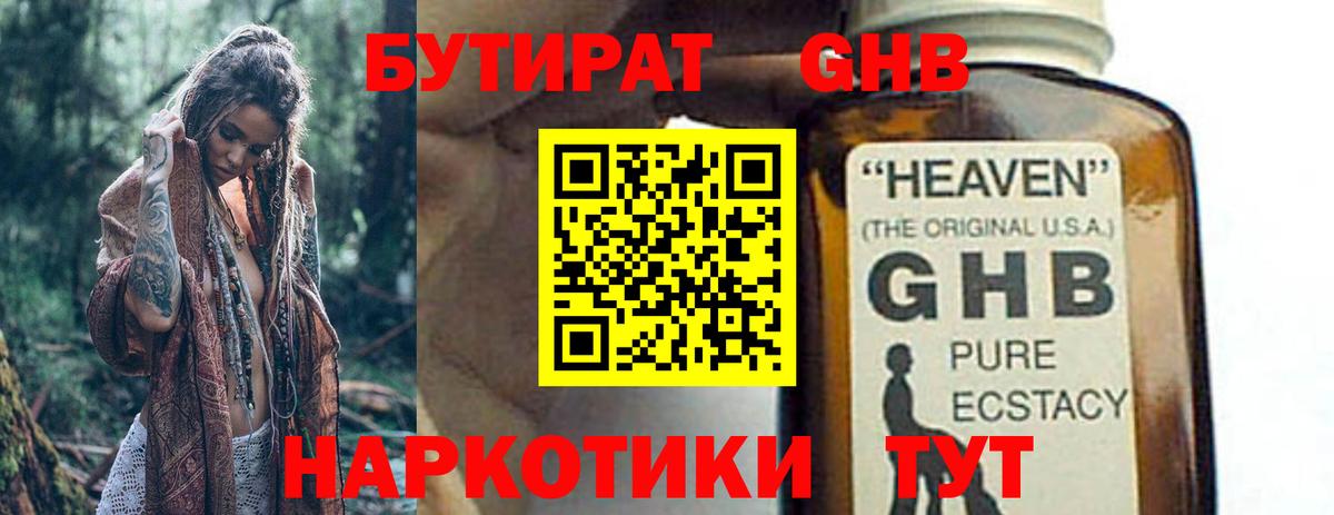 Лесосибирск  Бутират 99%  Вход с VPN 