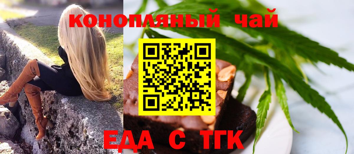 Canna-Cookies конопля  Вход с VPN  Лесосибирск 