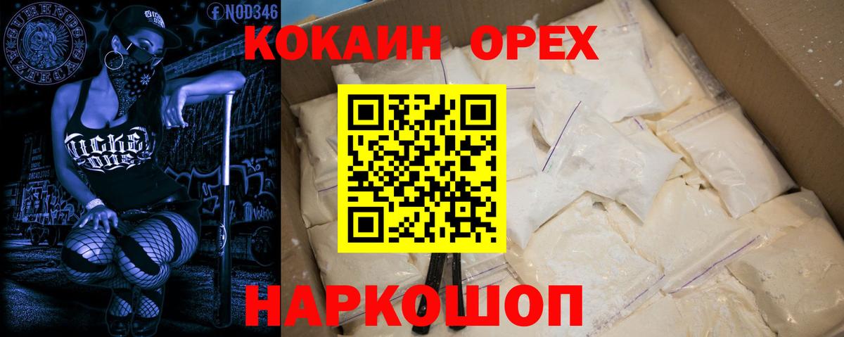 Codein Лесосибирск