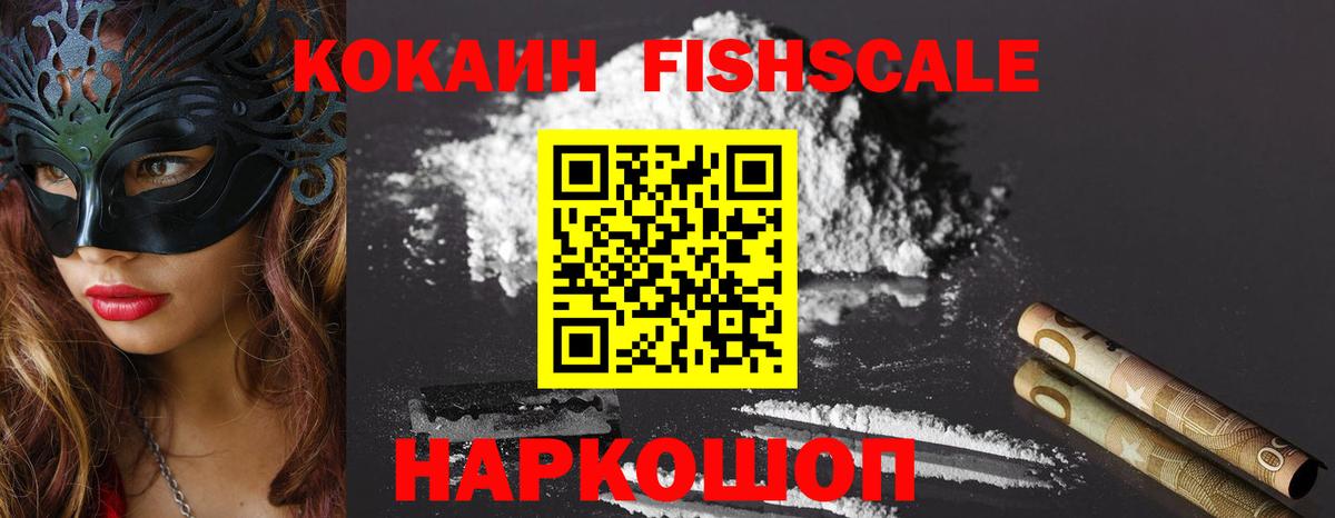 Кокаин VHQ Лесосибирск