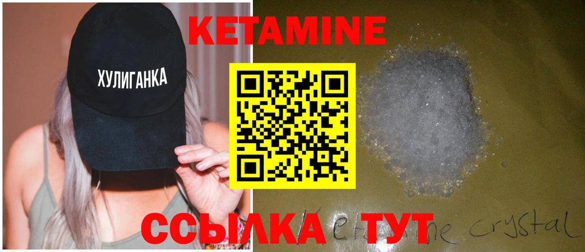 КЕТАМИН VHQ Лесосибирск