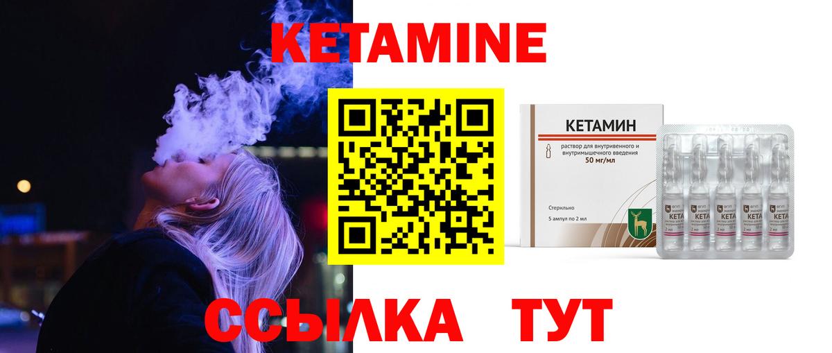 Кетамин VHQ  Вход с VPN  MEGA ONION  Лесосибирск  КЕТАМИН ketamine 