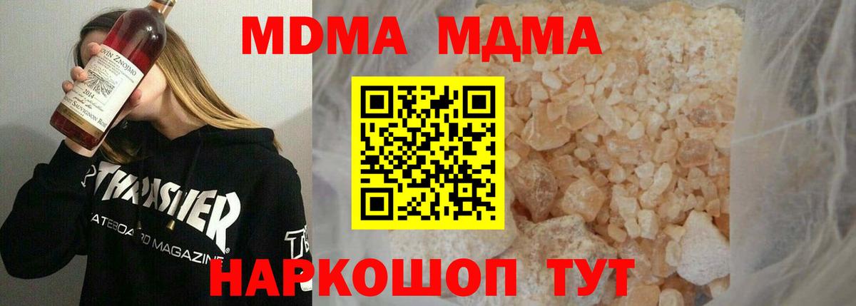 Лесосибирск  MDMA  Вход с VPN  МДМА VHQ  MDMA Molly 