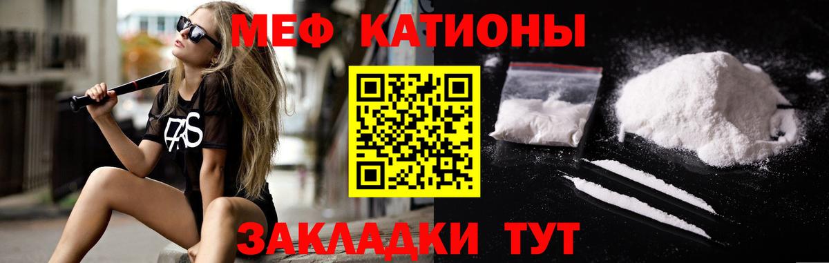 МЯУ-МЯУ  МЕФ кристаллы  Лесосибирск  Вход с VPN  продажа наркотиков  МЯУ-МЯУ  Меф mephedrone 