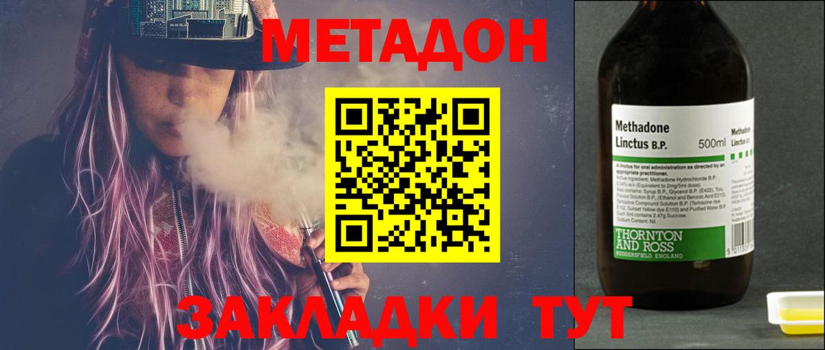 МЕТАДОН мёд Лесосибирск