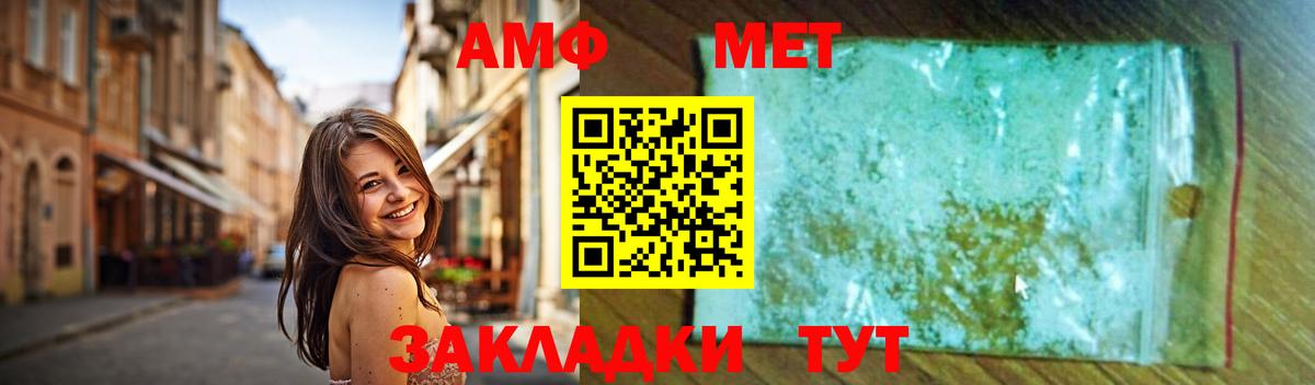 Первитин Methamphetamine Лесосибирск
