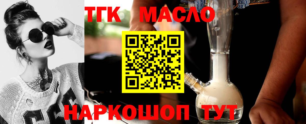 Дистиллят ТГК вейп с тгк Лесосибирск