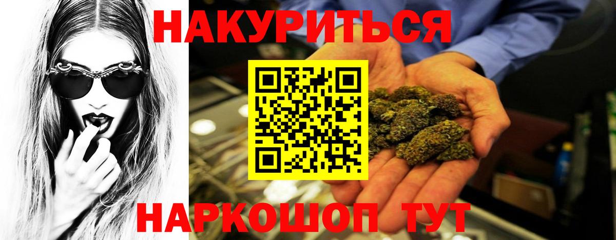 Каннабис White Widow Лесосибирск